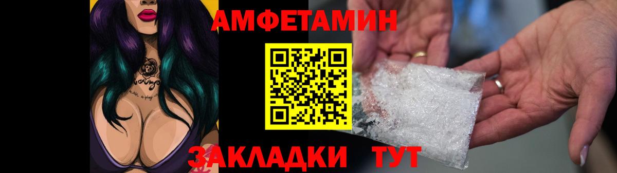 Amphetamine Premium  АМФЕТАМИН  Пугачёв  Вход с VPN 