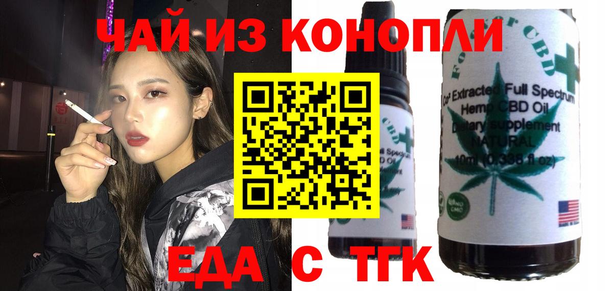 Пугачёв  Cannafood конопля  Вход с VPN 
