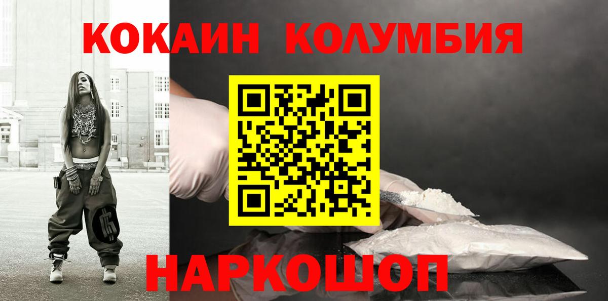 Cocaine Эквадор  Вход с VPN  Cocaine  Пугачёв  КОКАИН VHQ 