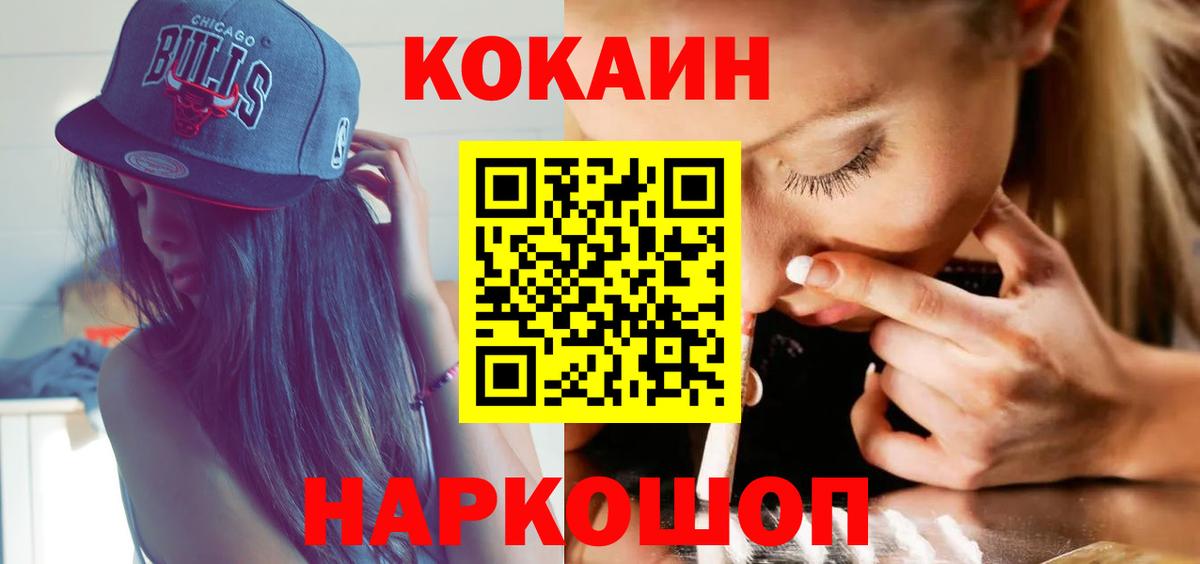 КОКАИН 97% Пугачёв