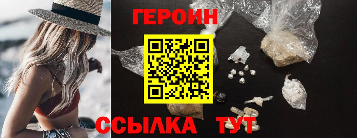 Пугачёв  Героин хмурый  Вход с VPN 