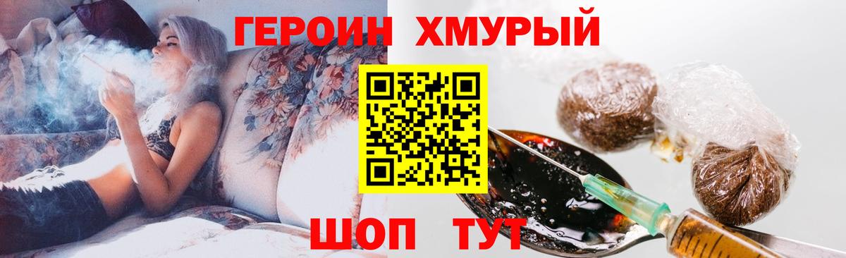Героин Heroin Пугачёв