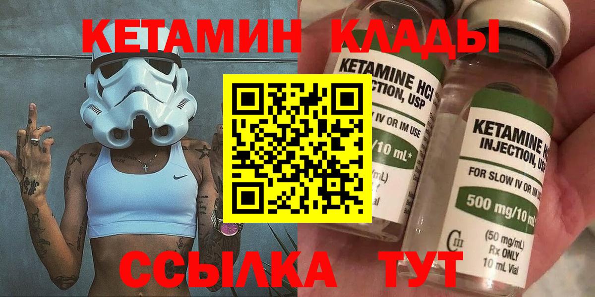 Пугачёв  КЕТАМИН ketamine  Вход с VPN 