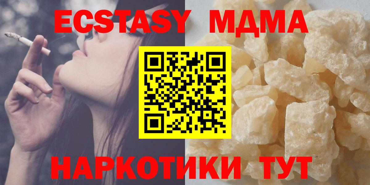 MDMA crystal  МДМА  Пугачёв  Вход с VPN 