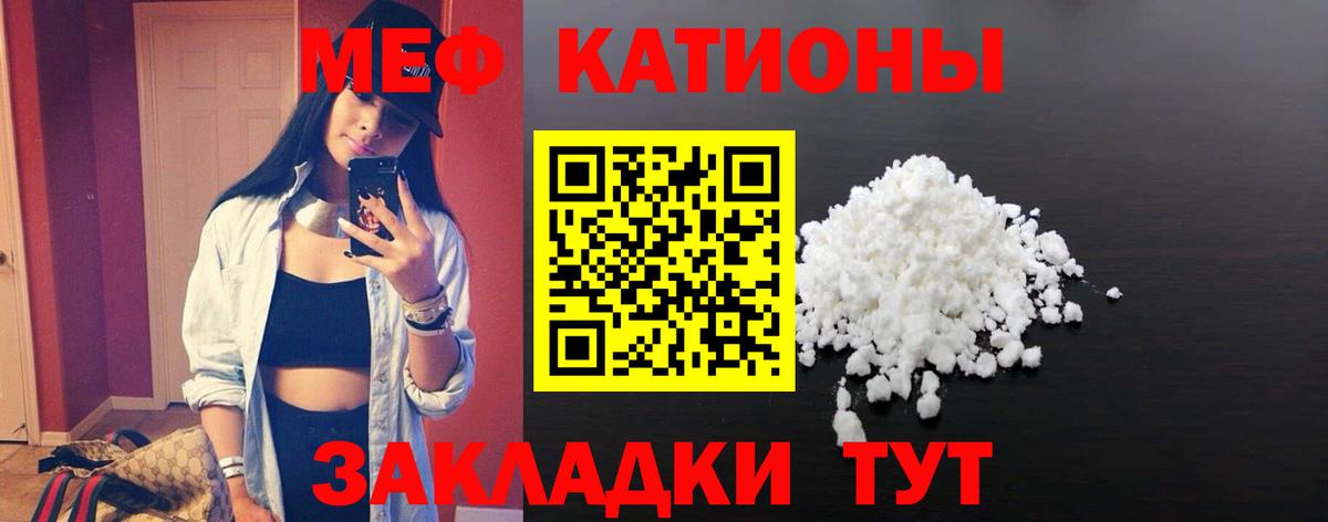 Меф мяу мяу кристаллы Пугачёв
