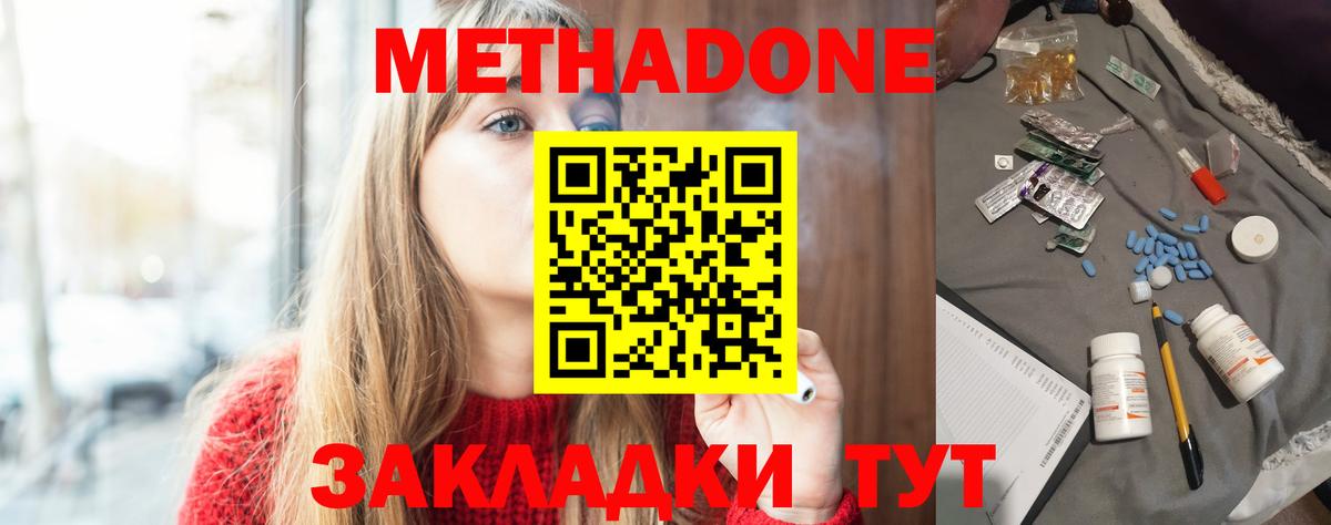 Метадон VHQ  МЕТАДОН methadone  сайты даркнета официальный сайт  Вход с VPN  Пугачёв 