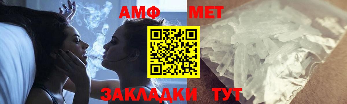 МЕТАМФЕТАМИН  Вход с VPN  Пугачёв  Метамфетамин винт  Метамфетамин винт 