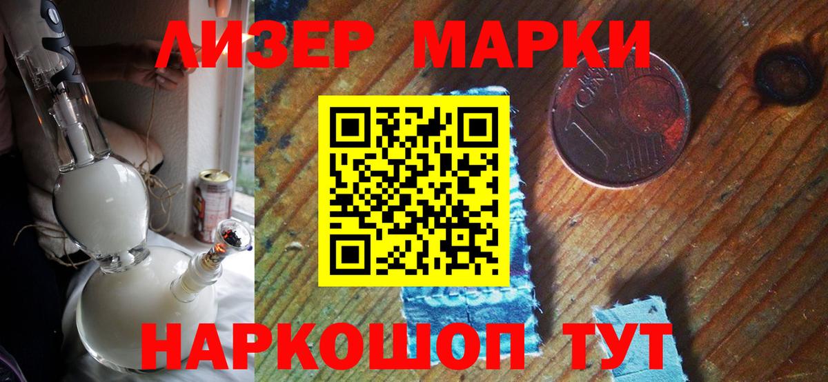 Марки NBOMe 1,5мг Пугачёв